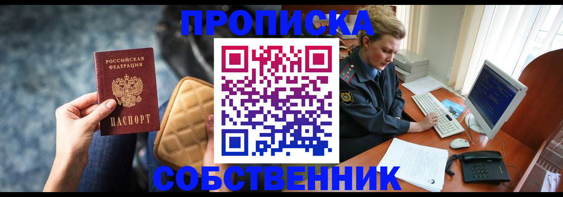 прописка для военкомата в Далматово