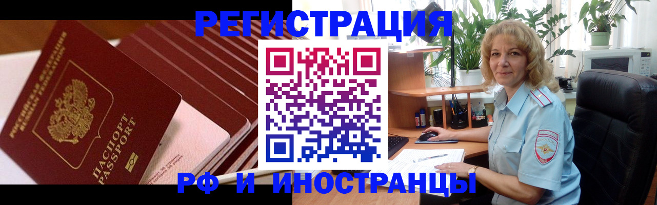 прописка ребенка в Далматово