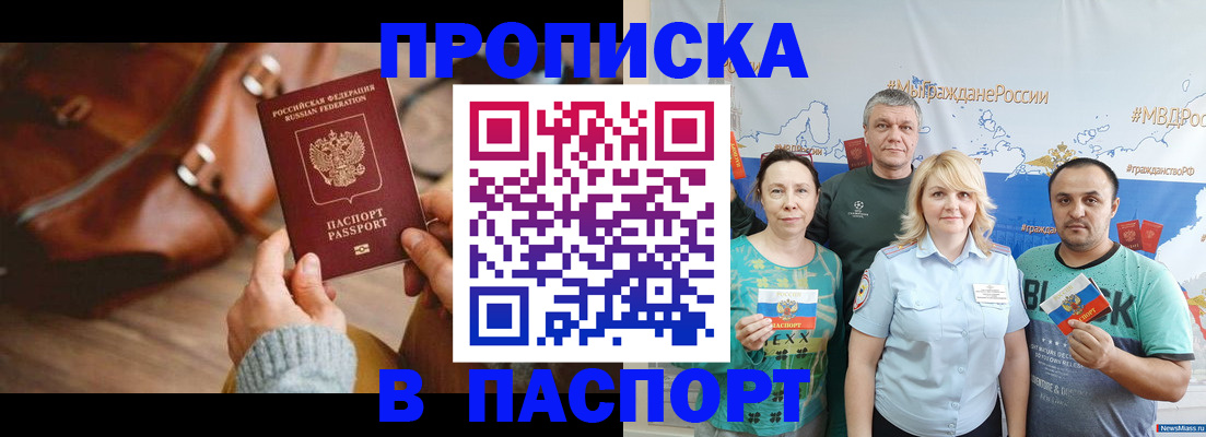 временная регистрация собственник в Далматово