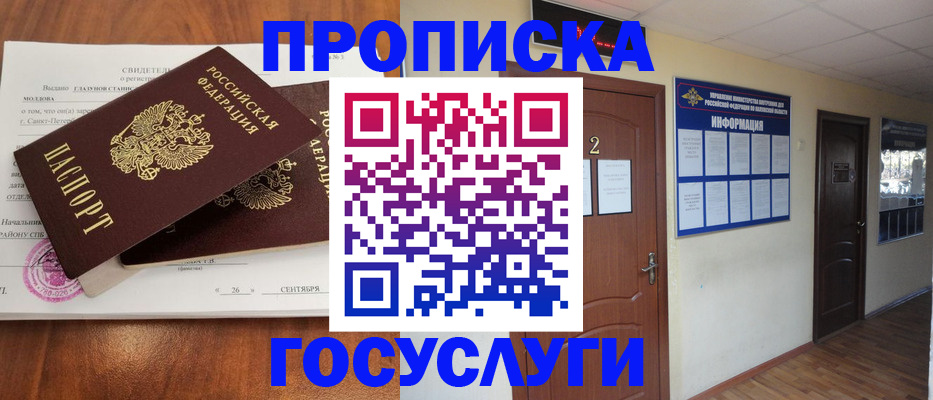 временная регистрация госуслуги в Далматово