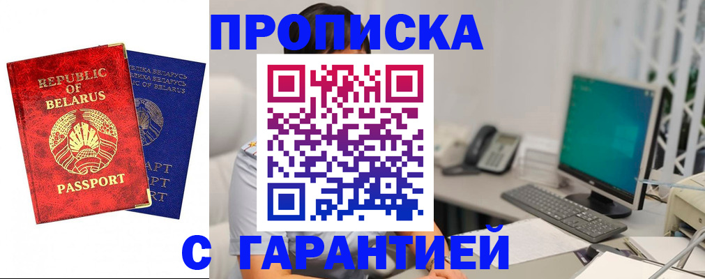 прописка от собственника в Далматово