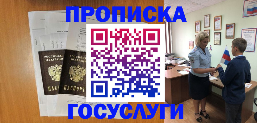 временная регистрация госуслуги в Далматово