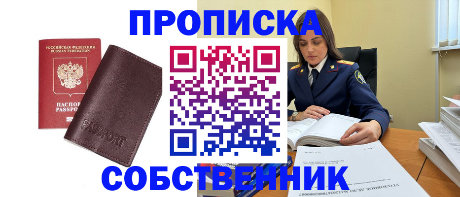 временная регистрация гарантия в Далматово