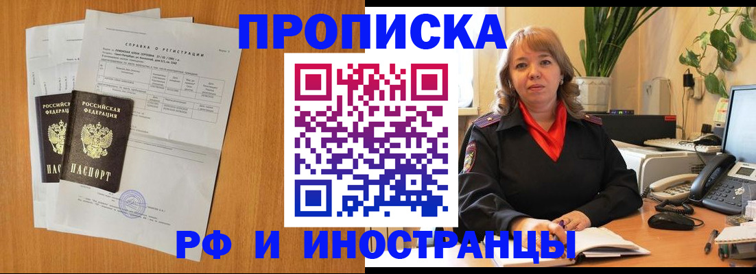 прописка поиск в Далматово