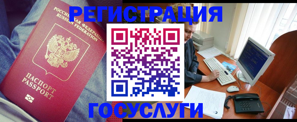 прописка для работы в Далматово