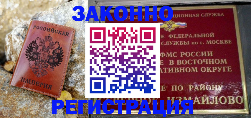 миграционный учет в Далматово