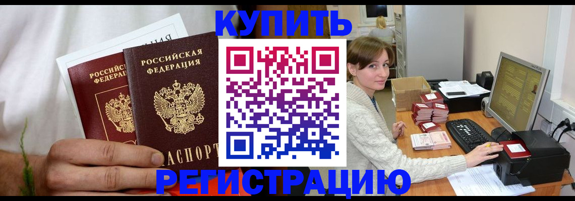 миграционный учет в Далматово
